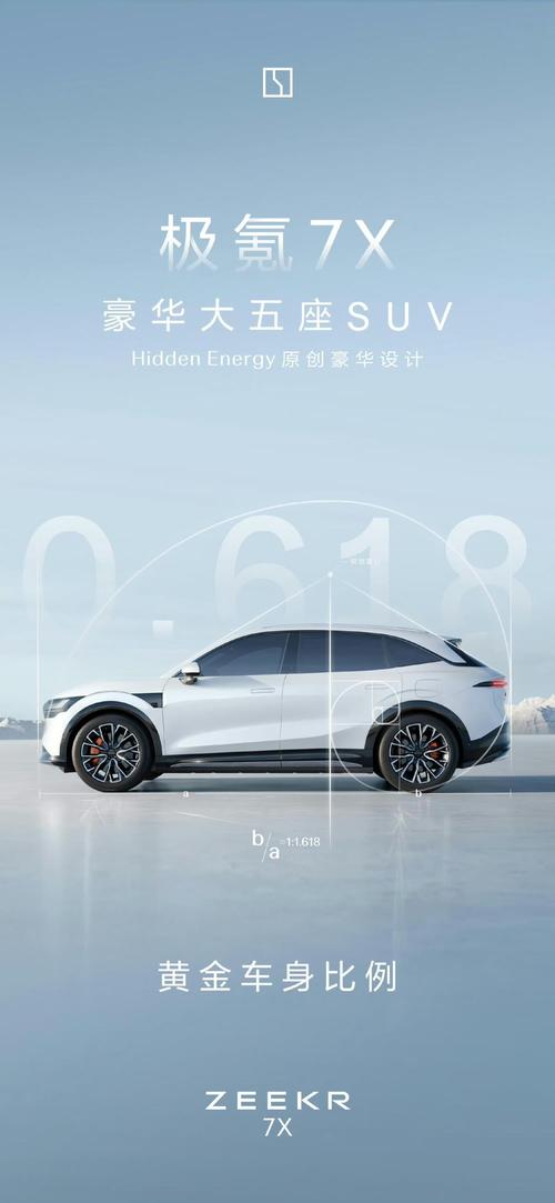 重庆235雪佛兰的品牌故事与传播，极氪X紧凑型SUV的时尚与科技